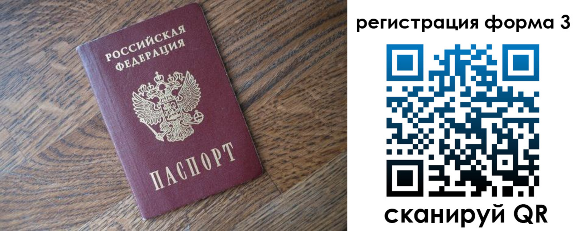 прописка законно в Губкине