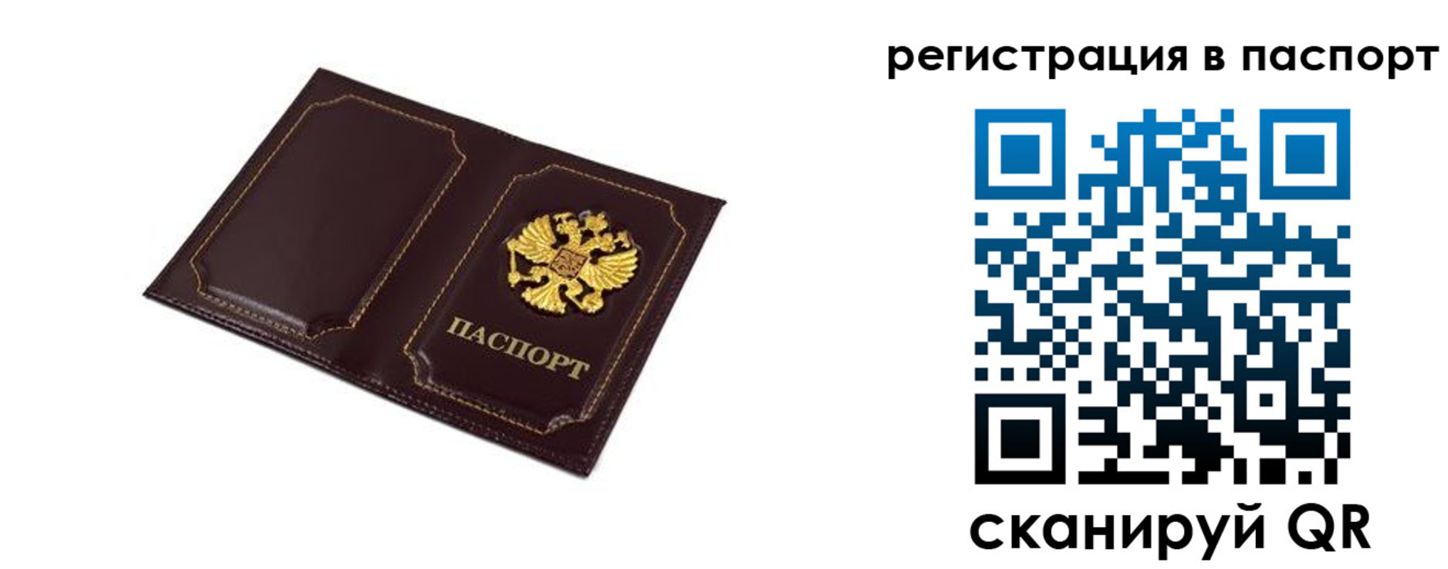 миграционный учет в Губкине
