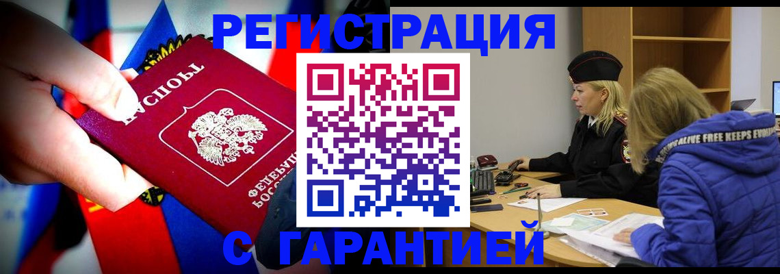 временная регистрация поиск в Губкине