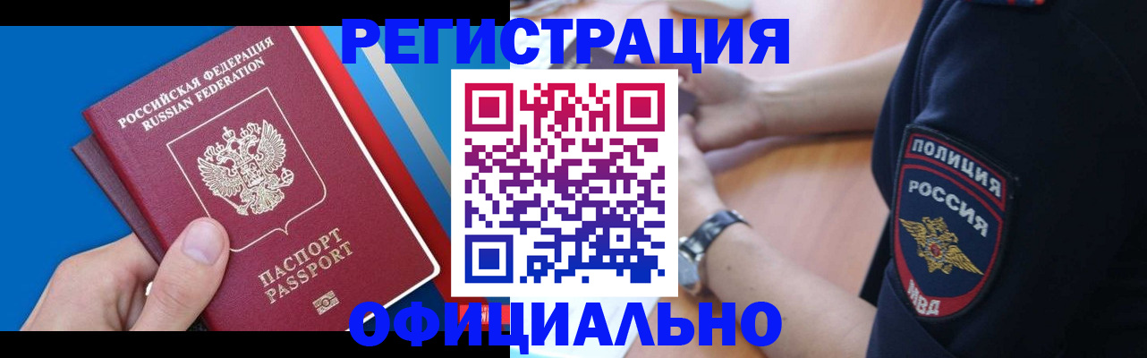 прописка иностранных граждан в Губкине