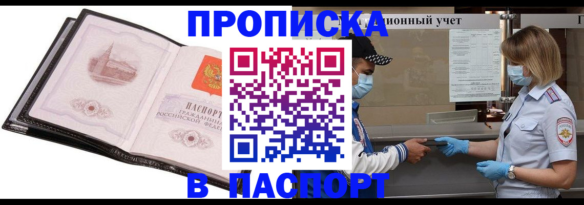 найти адрес прописки в Губкине