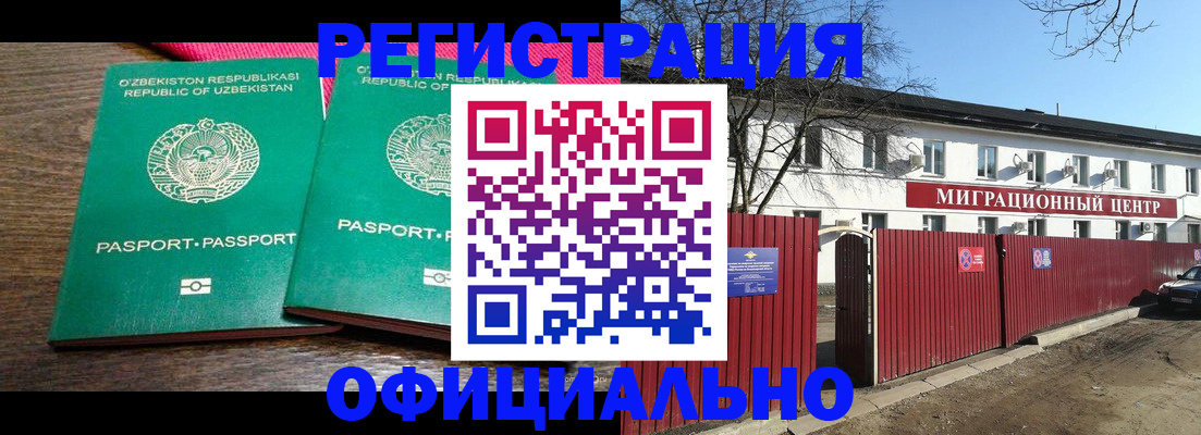 прописка для кредита в Губкине