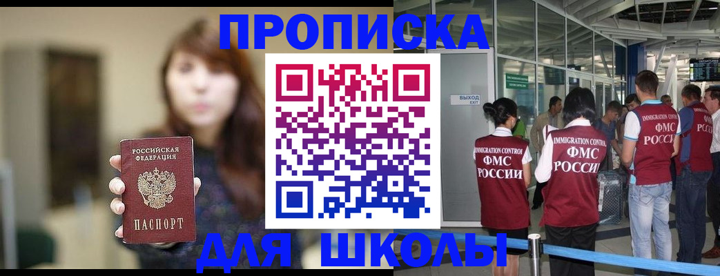 временная регистрация недорого в Губкине