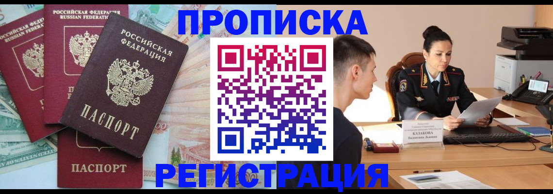 временная регистрация в квартире в Губкине