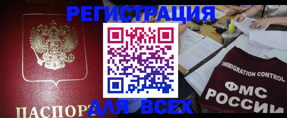 временная регистрация для школы в Губкине