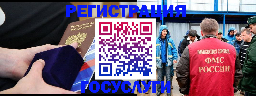 временная регистрация поиск в Губкине